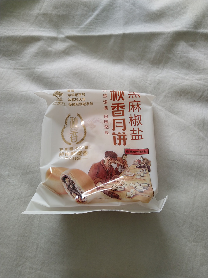 秋香月饼