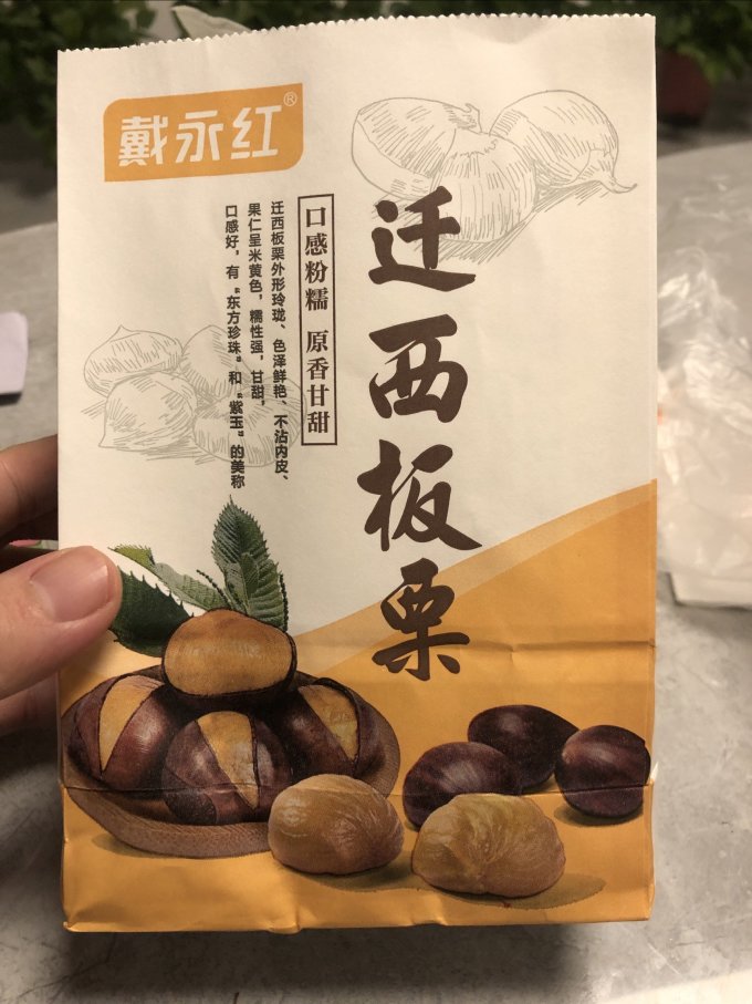 迁西坚果炒货