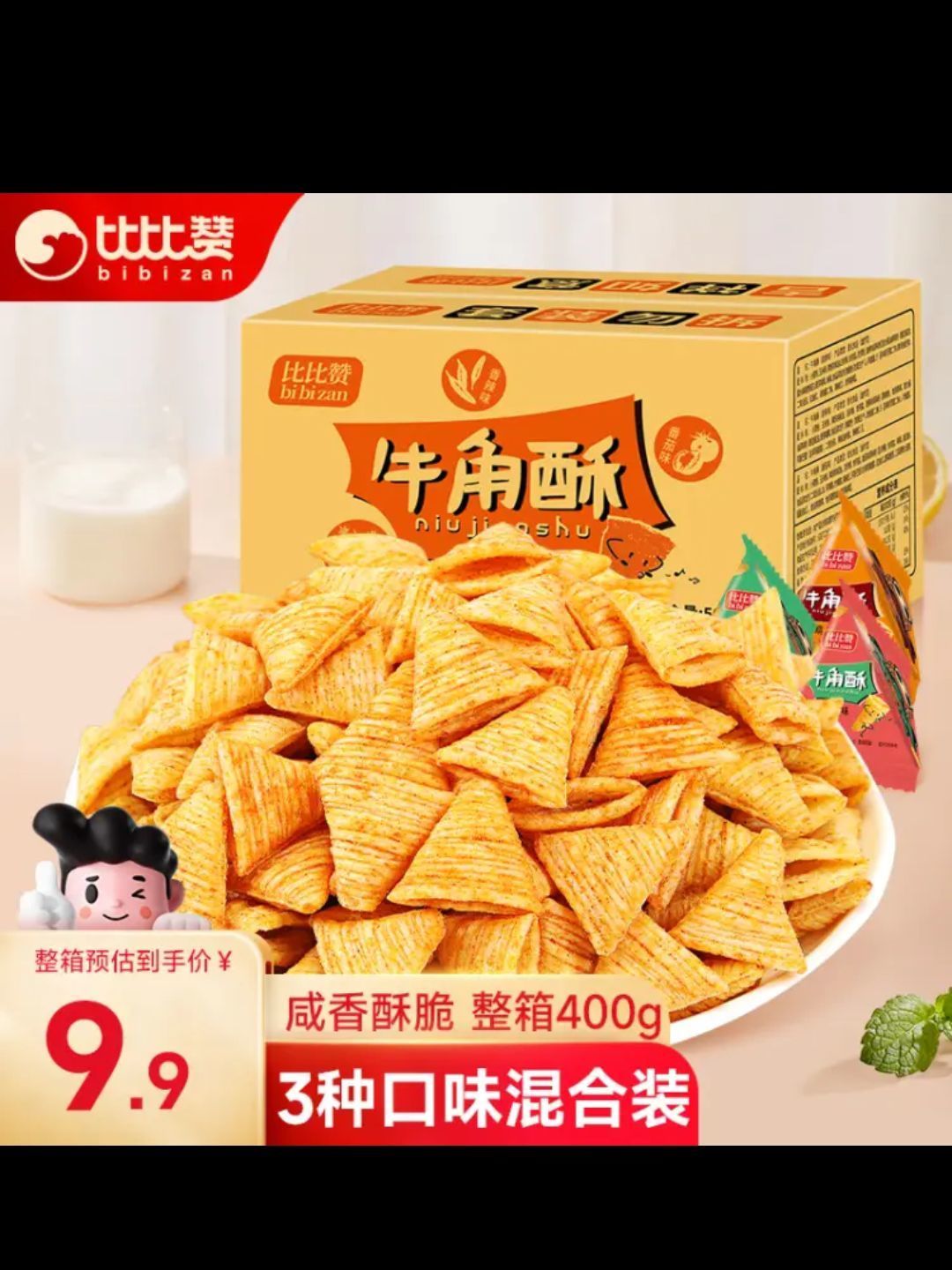 bibizan)牛角酥混合味400g独立装虎牙脆妙脆角膨化饼干休闲零食品小吃