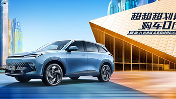 北京汽车魔方青春版正式上市，售9.99万