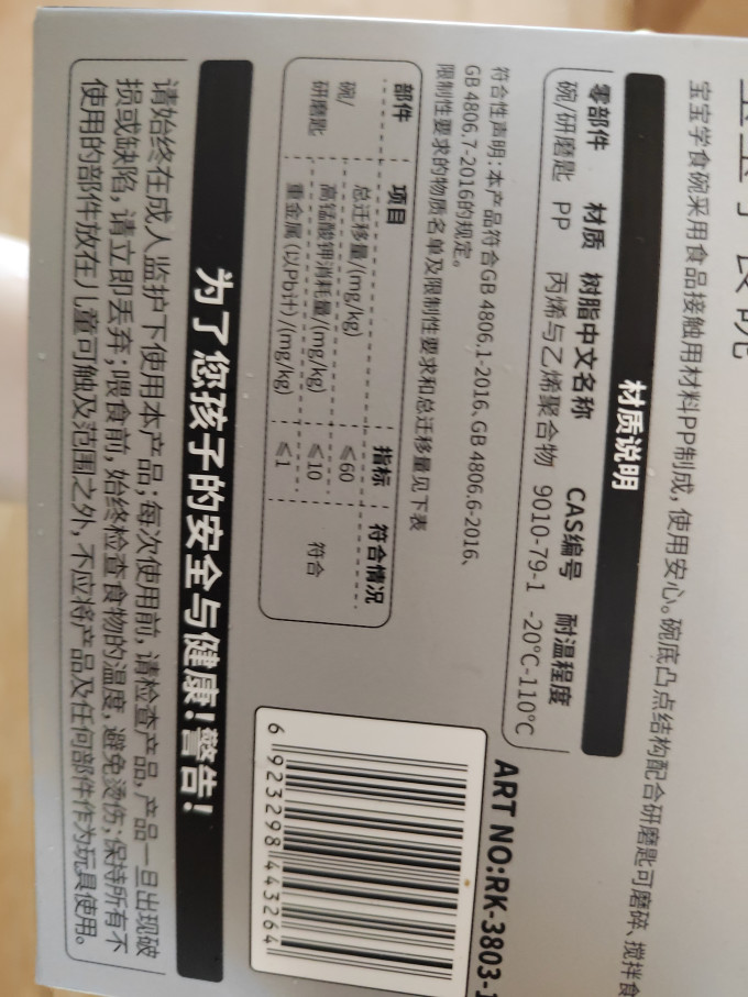 日康儿童餐具