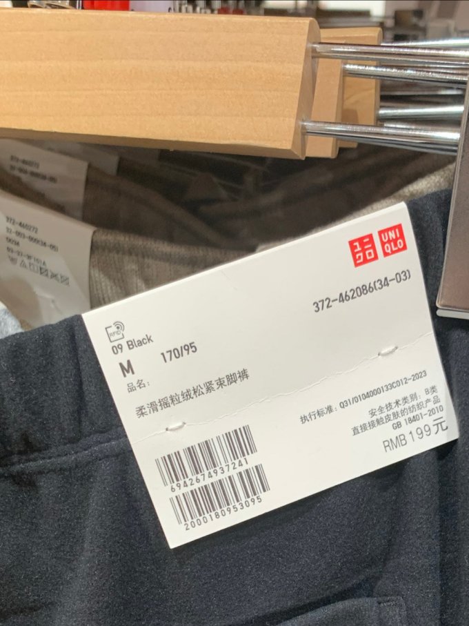优衣库男裤