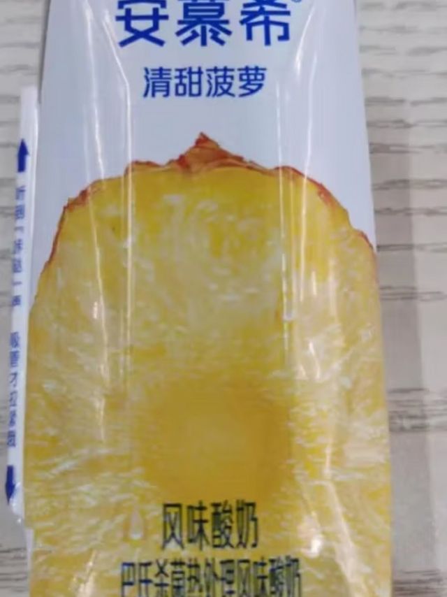 双十一备点酸牛奶