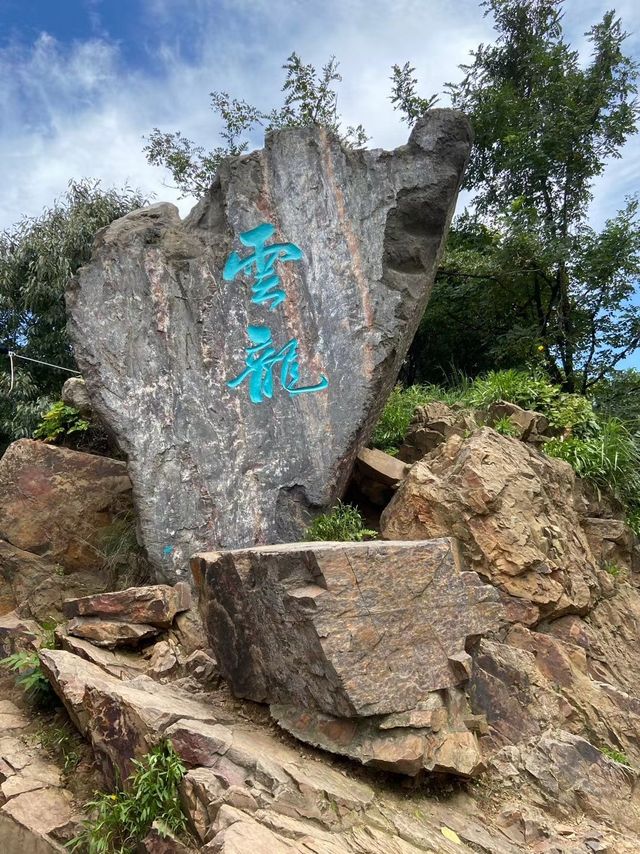 山野寻风之惠山盘山路顶点