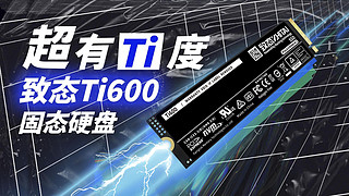 致态Ti600开箱:PCIe4.0规格，7000MB/s速率