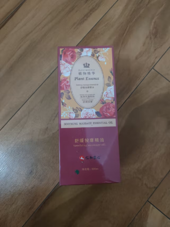仁和匠心精油香薰