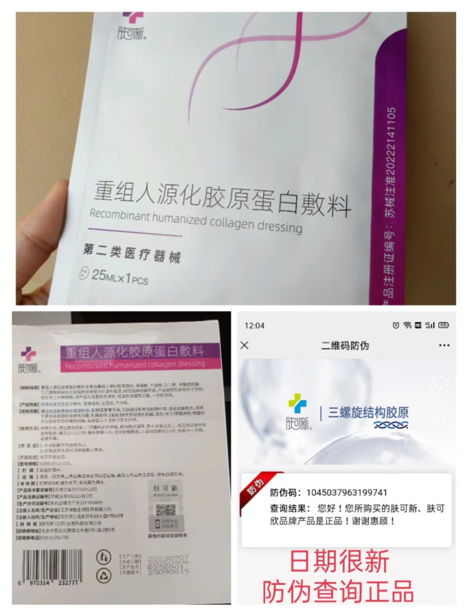 面膜面贴