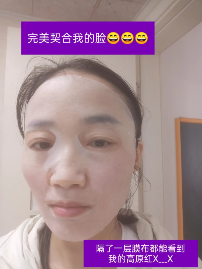 面膜面贴
