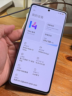 2000元内就选它！Note12Turbo使用一个月有感