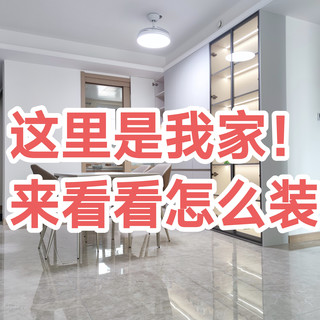 今年我家装修到底花了多少钱？绝对真实的费用明细账单！