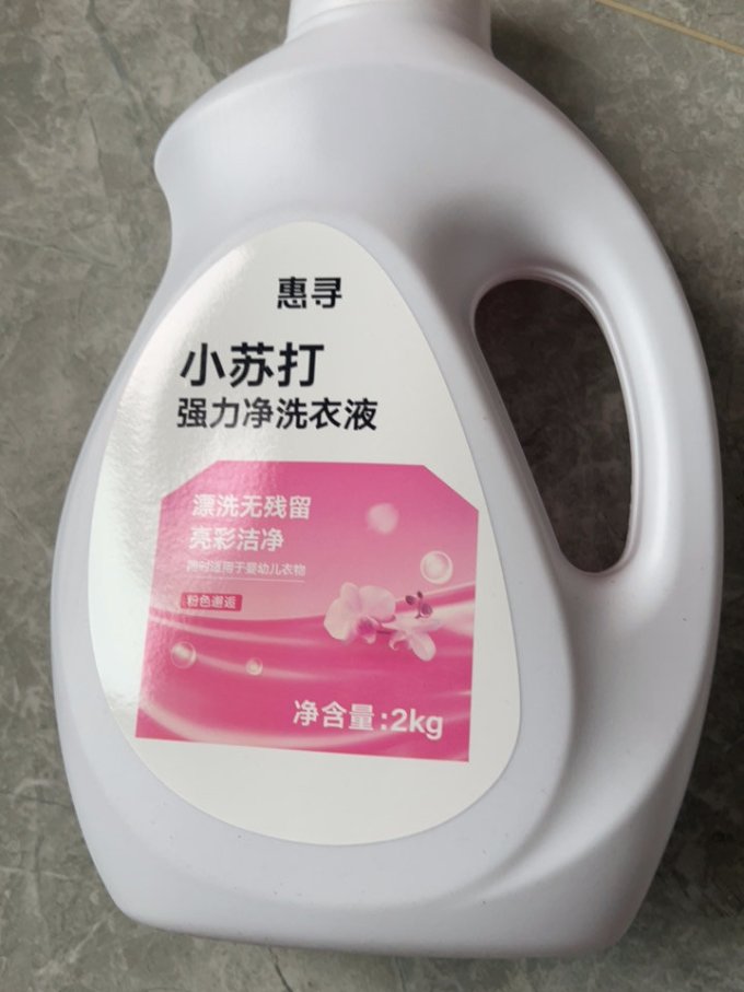 衣物清洁