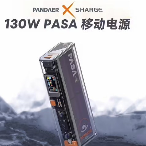 魅族PANDAER ×闪极130W 可视移动电源：72Wh超大容量，首发价799元