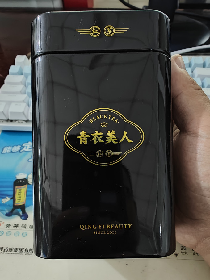 青衣美人红茶