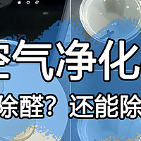 “华为智选&IAM智能消毒空气净化器X5"如何定义空净新“净”界？