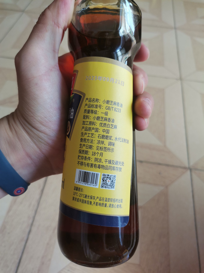 食用油