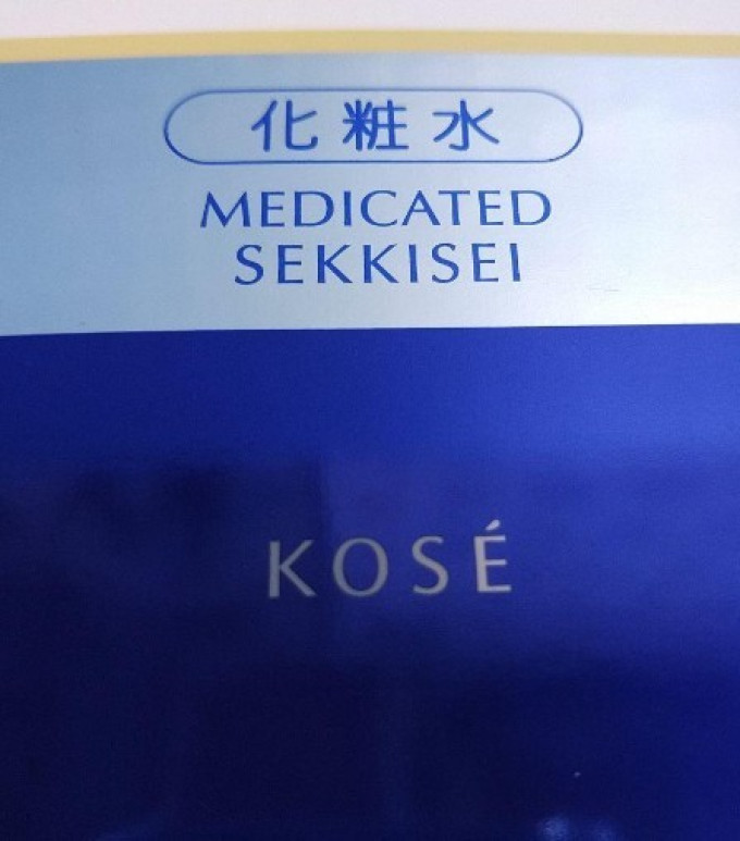 护肤精华