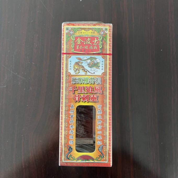 金波士生活杂货