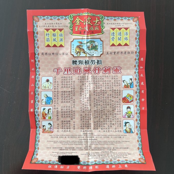 金波士生活杂货