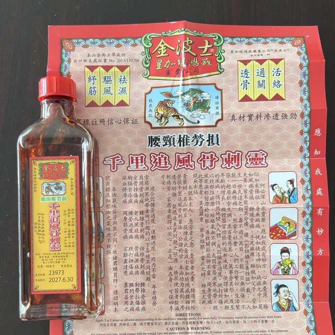 金波士生活杂货