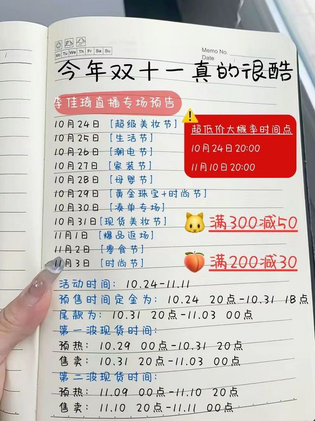 手把手教你双11购物省钱秘诀