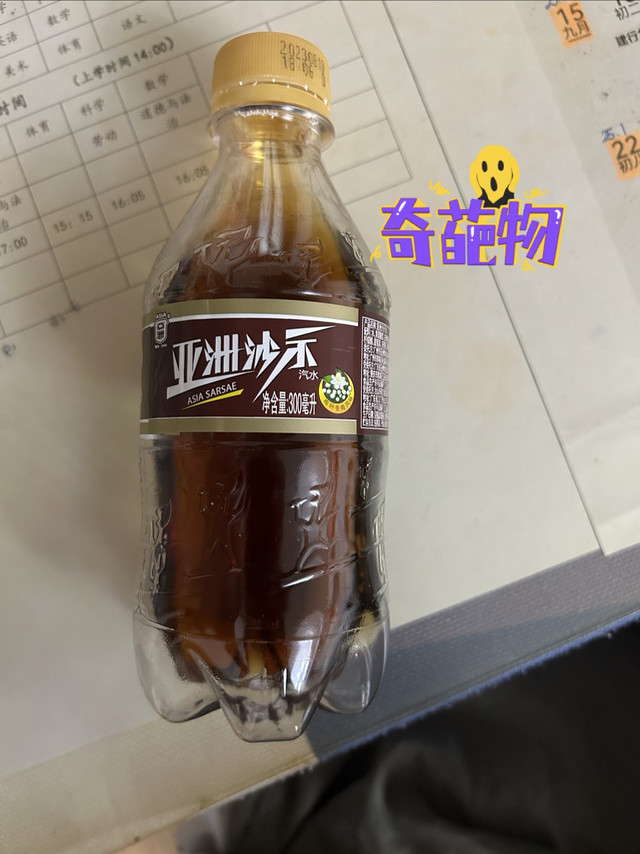 风油精口味的饮料