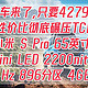 神车来了，只要4279元，彻底碾压TCL，小米 S Pro 65英寸 Mini LED 2200nits 4K 144Hz 896分区 4GB+64GB