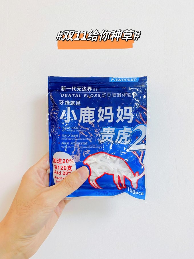 小鹿妈妈牙线