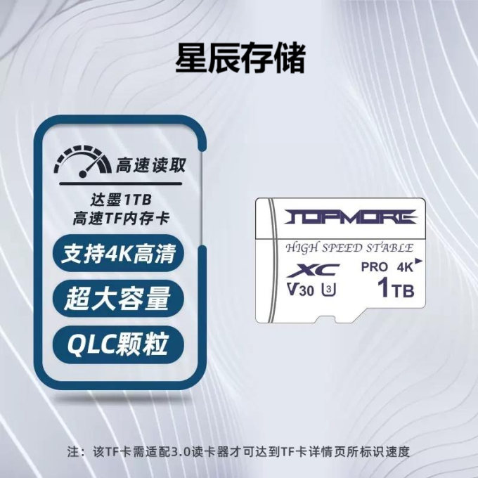 达墨存储卡