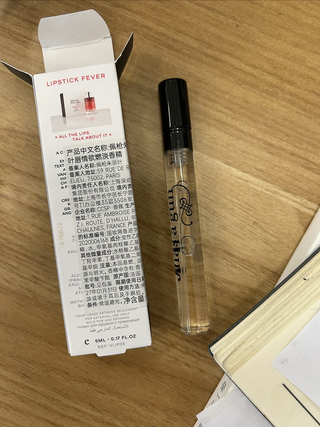 超值的香水 5ml