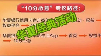 月月领京东20元京东卡，还有立减金、刷卡金可选，华夏必参加的活动