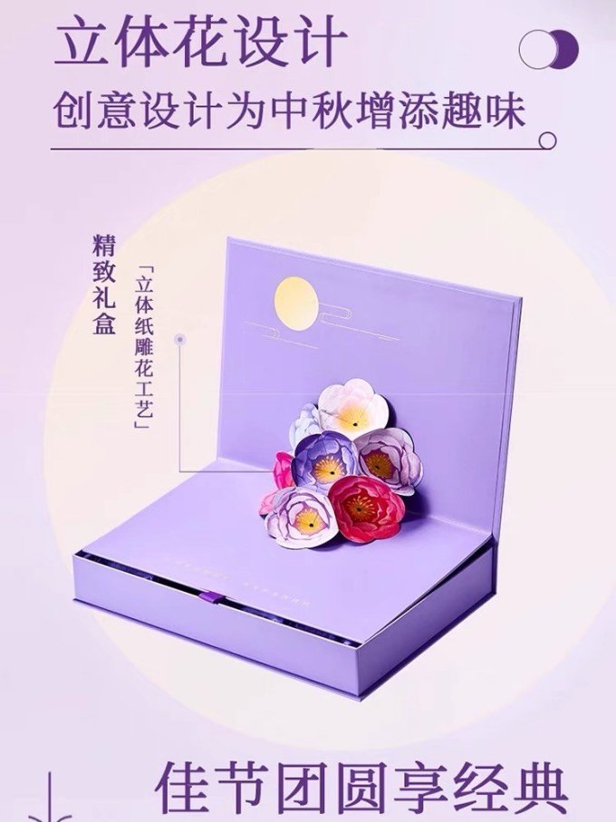 元祖食品月饼