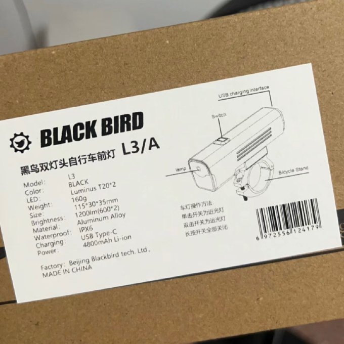 黑鸟户外照明