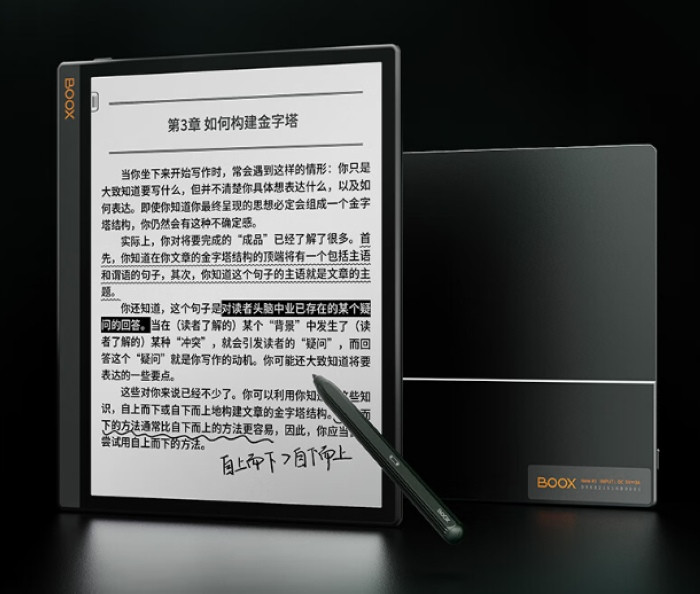 文石发布 BOOX Note X3 电子书，显示更通透、升级高通8核心处理器、4096级手写笔、AI阅读助手