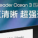 掌阅 iReader Ocean3 Turbo 电纸书发布：Ai动态刷新+独显芯片