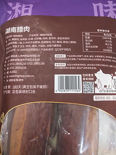 唐人神湖南腊肉，地道湘味！