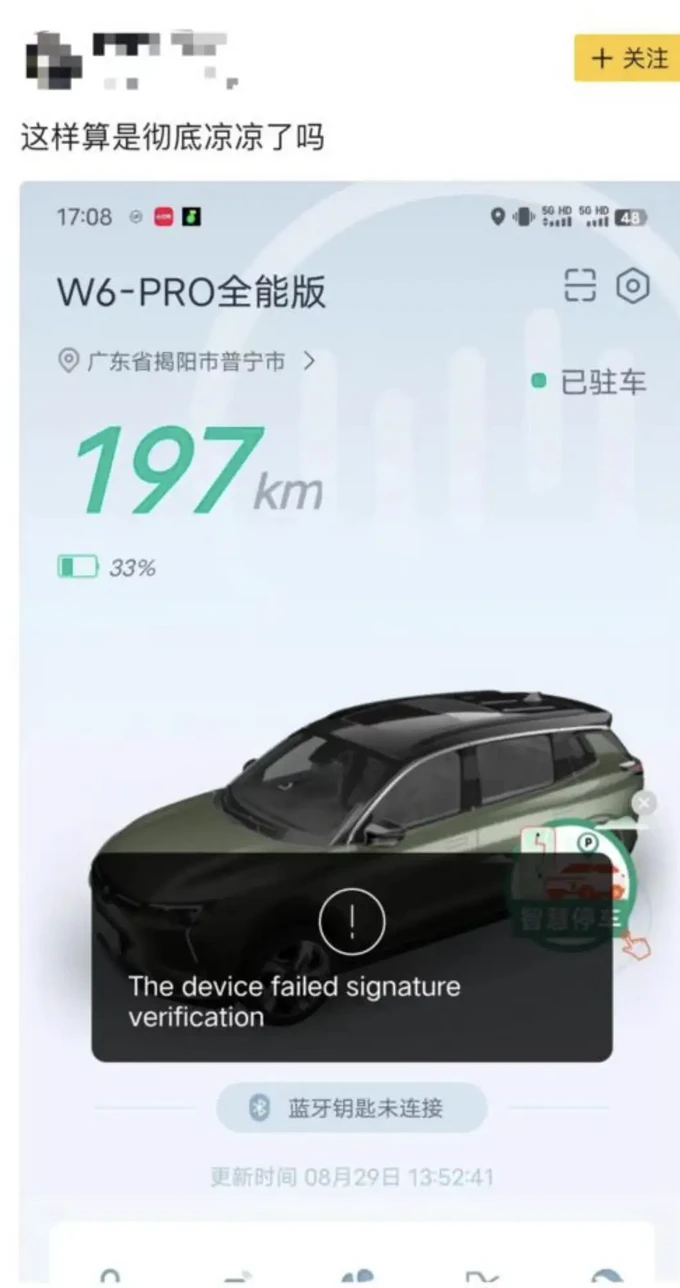 威马汽车SUV