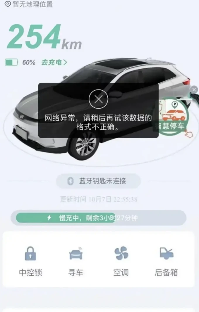 威马汽车SUV