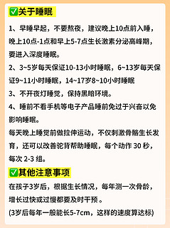 孩子追高大揭秘㊙️妈妈们快来码住