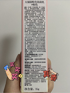 📝又被种草啦🌿，隐形毛孔从你我做起！！！