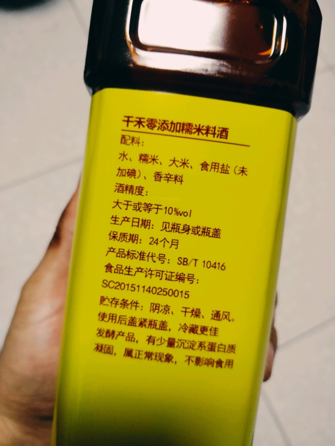 千禾料酒