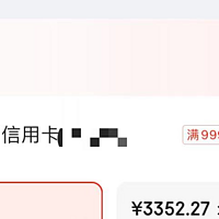 邮储京东购物10000减999，建设善融一元购，四川邮储88元立减金