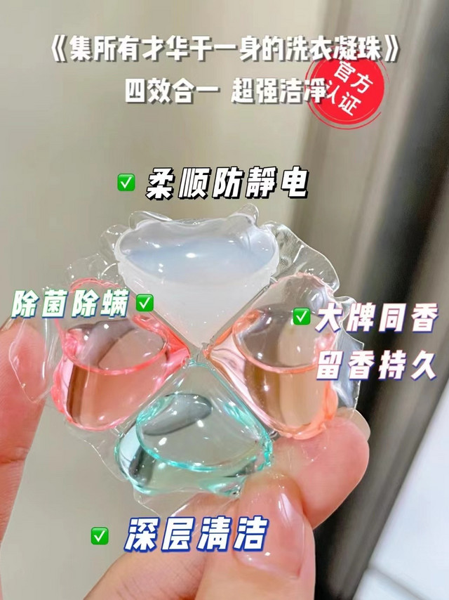 洗衣凝珠：让你的衣物清新如新的秘密，猫超价