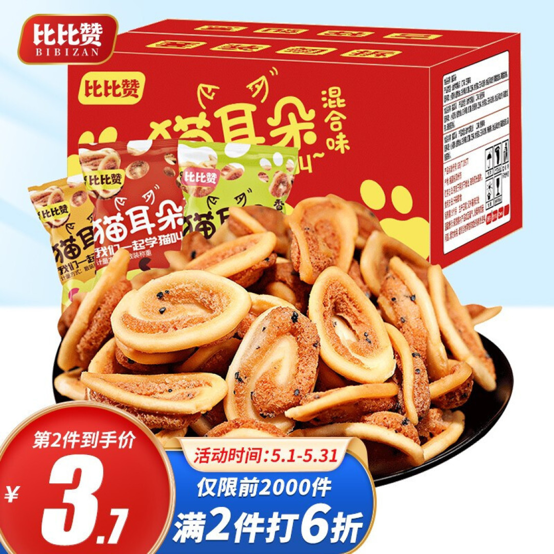 舌尖上的治愈系小零食，让你忘记烦恼，轻松度过每一天