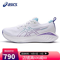 亚瑟士（ASICS）女鞋跑步鞋GEL-CUMULUS25软底缓震透气运动跑鞋1012B441