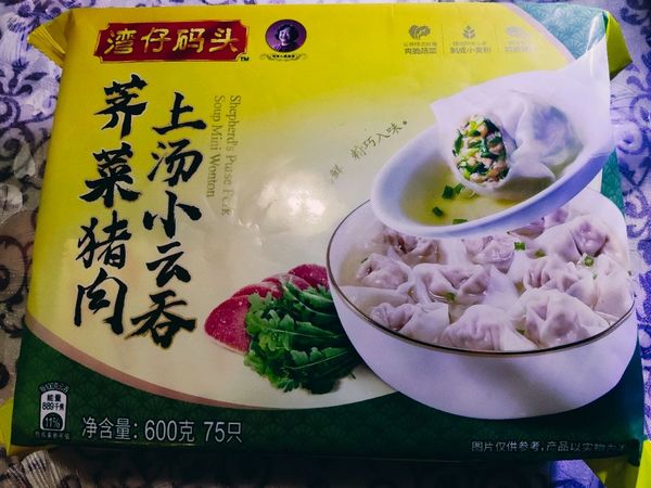 [湾仔码头]荠菜鲜肉上汤小云吞真的很好吃