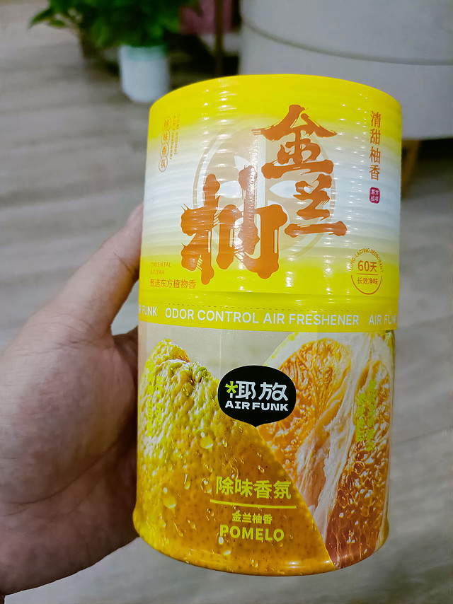 除味香氛