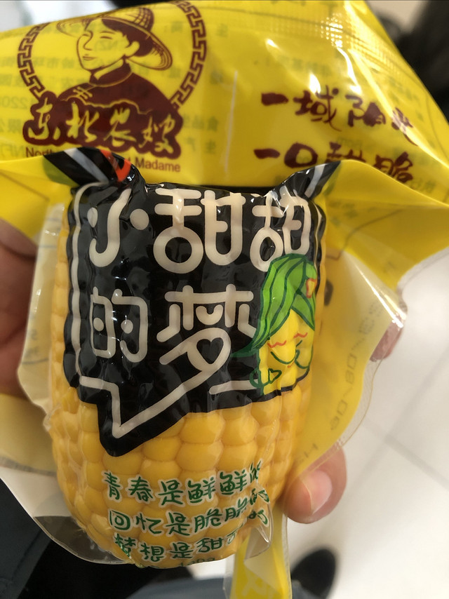 打开就能吃，软糯的即食玉米