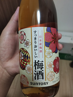 28元的三得利（Suntory）梅酒，你买到了吗？