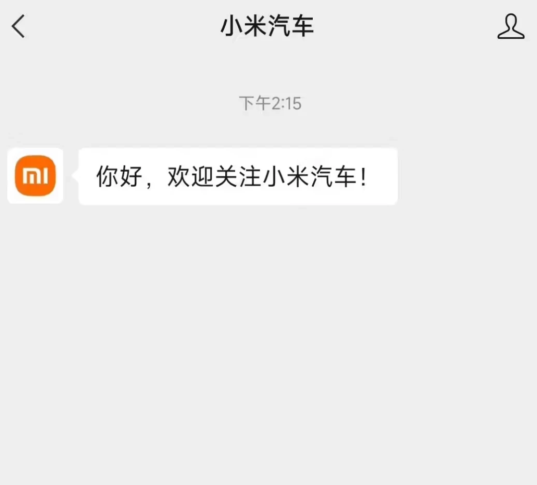 网传|小米与华晨/奇瑞等车企磋商生产合作,仍在等待资质审批