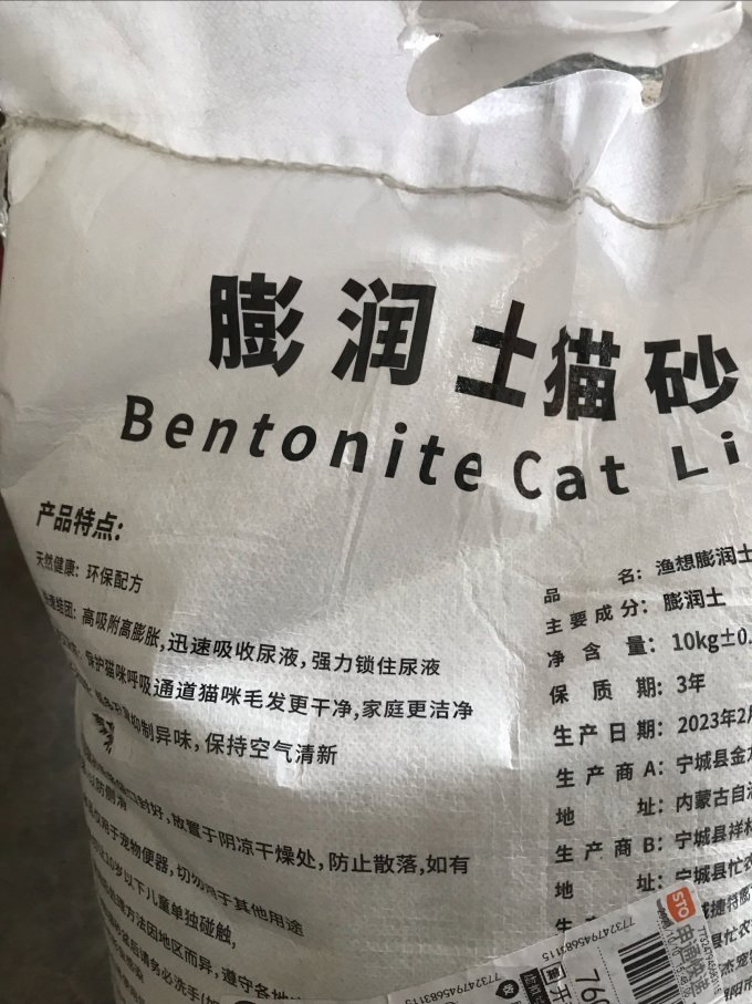 日用清洁